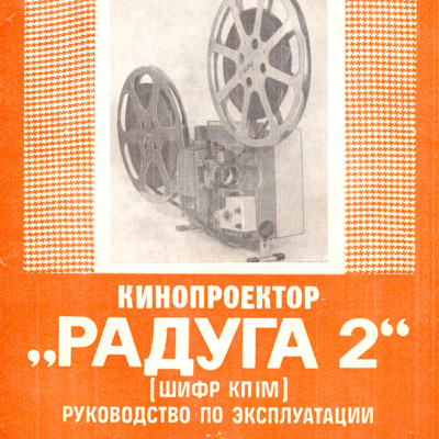 raduga-2-1