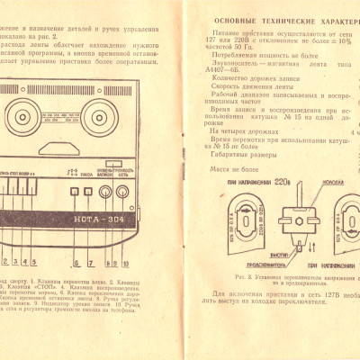 nota-304-4