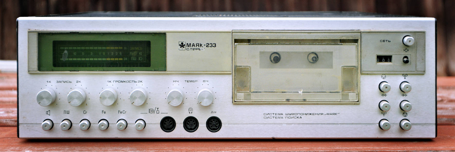 Magnetofon Majak-233