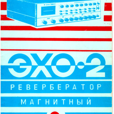 eho-2-4