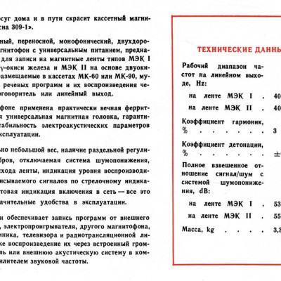 vesna-309-2-5