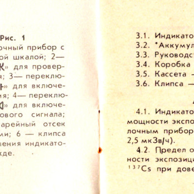 bereg-iri1-3